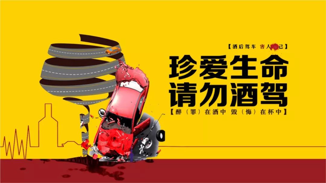 酒駕最新法律，時代的警鐘響起，社會的守護神在行動