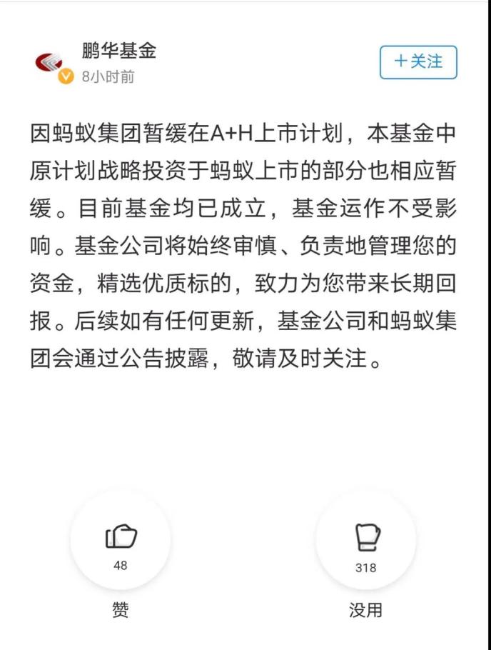 螞蟻集團(tuán)最新基金，理財(cái)新選擇，開(kāi)啟投資新篇章！