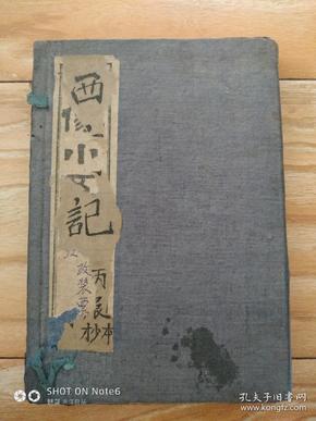 云端學(xué)海，勵(lì)志翱翔，成就夢(mèng)想之路