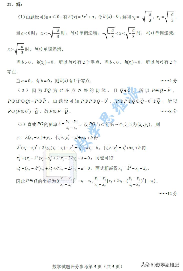 數(shù)學高三試卷最新要點解析與備考策略，試卷概覽及備考指南