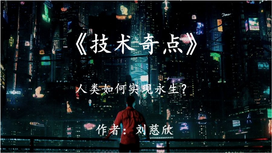 劉慈欣最新作品，自然美景鼓舞之旅揭秘