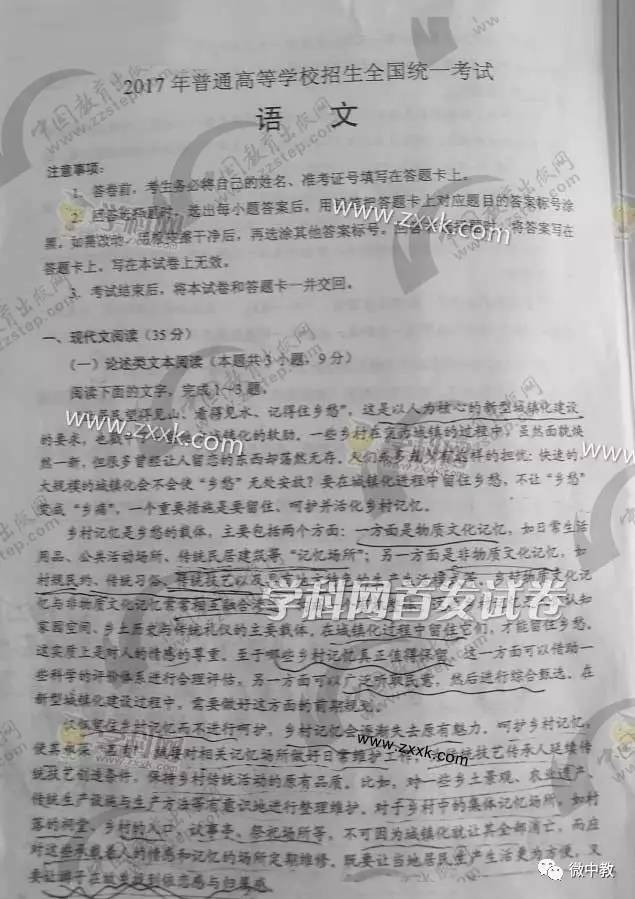 高考試卷最新動態(tài)，變化與創(chuàng)新概覽