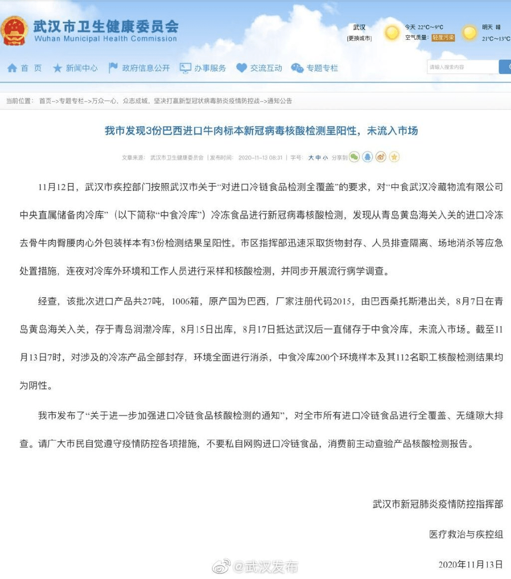 食品病毒疫情最新通報(bào)，小巷深處的味覺挑戰(zhàn)