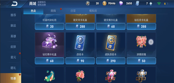 王者榮耀最新改名卡，科技重塑身份，榮耀戰(zhàn)場主宰之戰(zhàn)開啟！