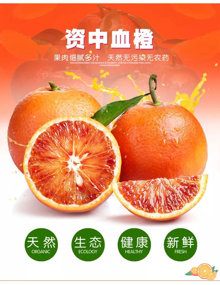 資中血橙，種植、管理與銷售全攻略的最新消息
