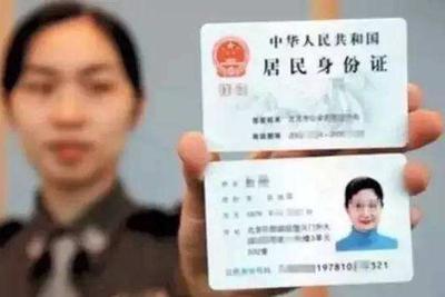 身份證最新更新，啟程探索自然美景之旅