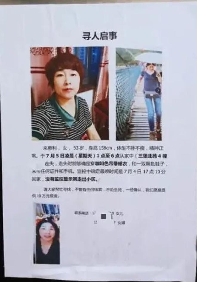 杭州失蹤女性最新真相，尋找與陪伴的感人故事