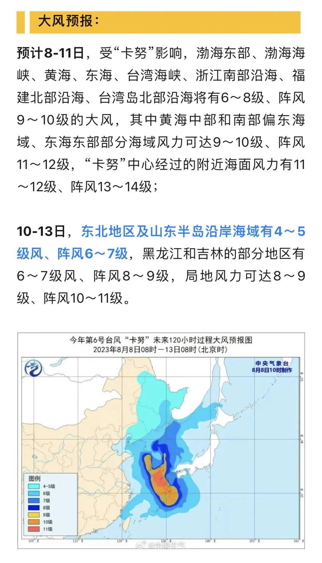 臺風(fēng)浪卡最新動態(tài)，變化的風(fēng)勢與不變的力量，我們在學(xué)習(xí)中迎接挑戰(zhàn)