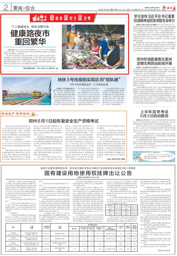鄭州健康路夜市科技探秘，前沿產(chǎn)品體驗(yàn)，感受未來生活魅力