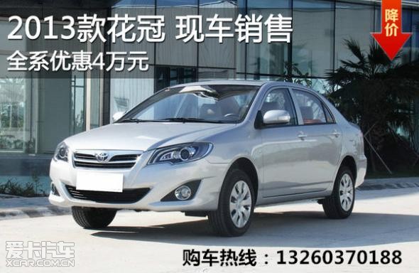 揭秘，2025款花冠最新報(bào)價(jià)及其背后的故事
