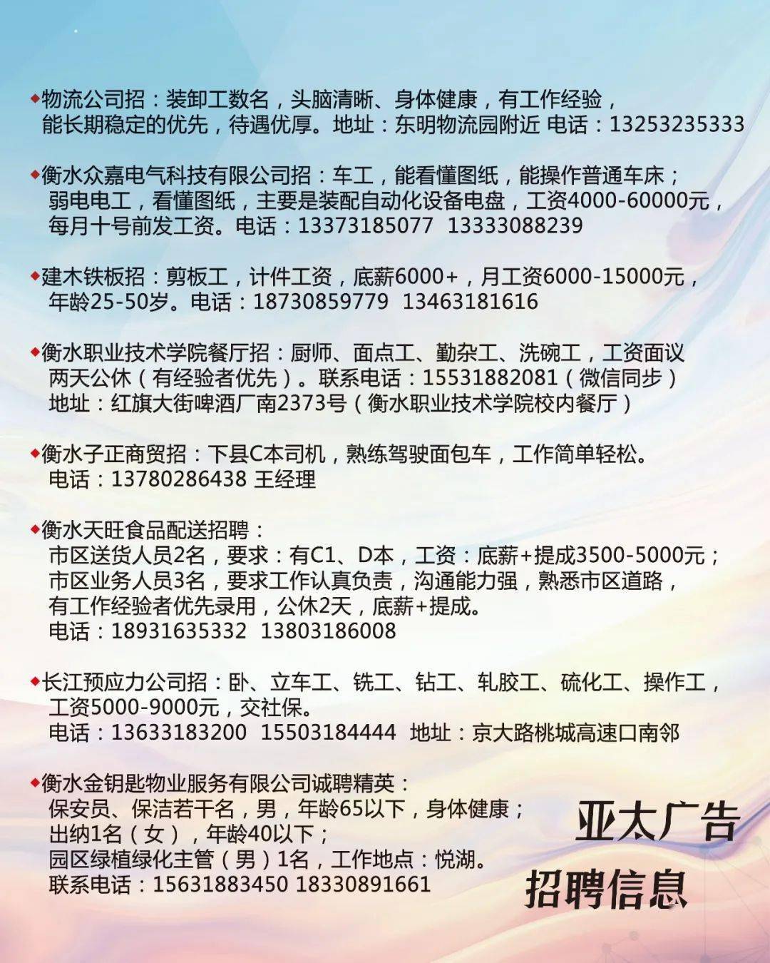 樂亭最新女工招工信息，職場新機遇大揭秘
