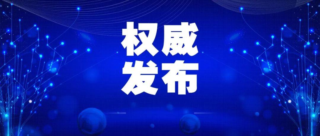 新疆兵團(tuán)新冠疫情最新動(dòng)態(tài)，科學(xué)應(yīng)對(duì)，共筑防線