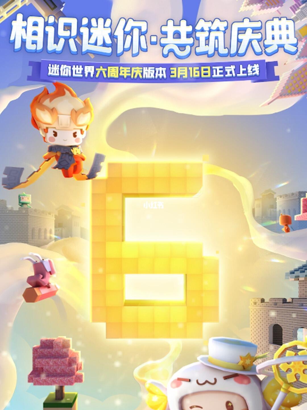 迷你世界最新篇章，日常趣事與友情的溫馨啟程