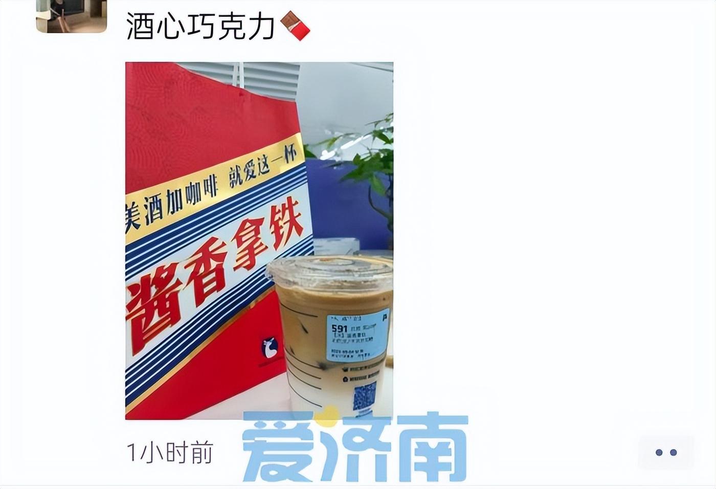 瑞幸咖啡最新貼紙，一杯咖啡，一紙夢(mèng)想，激發(fā)無(wú)限自信與成就感