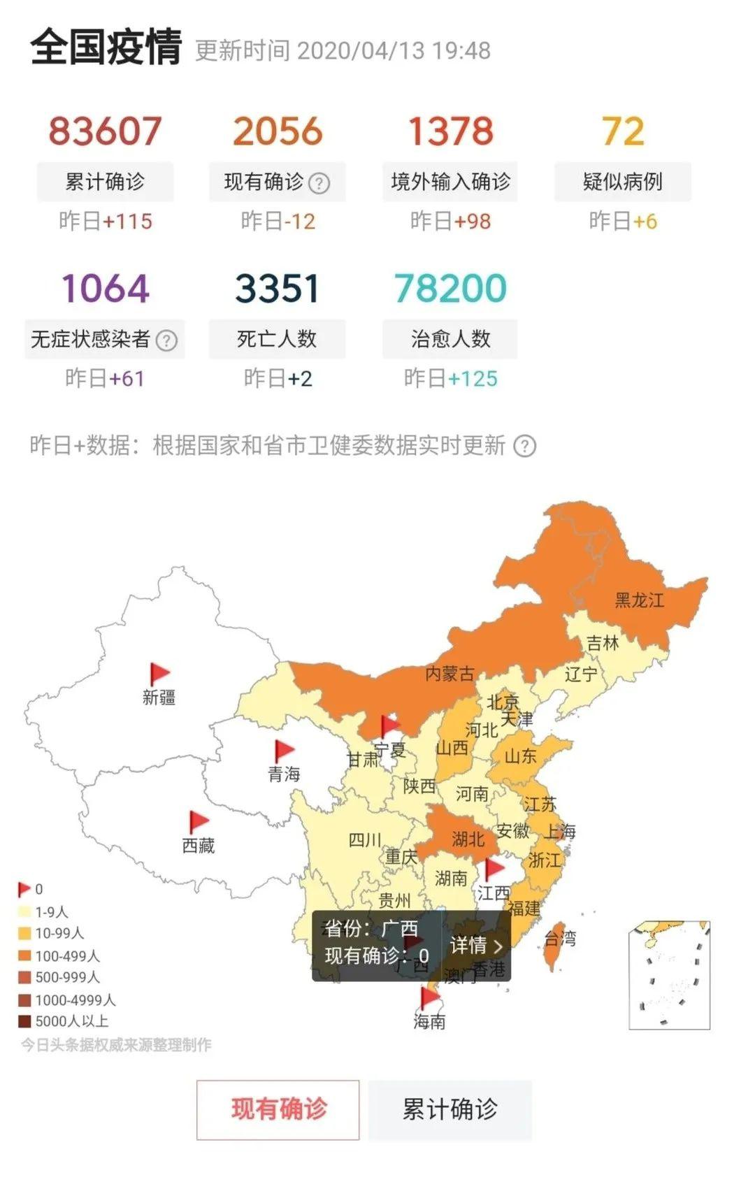 實時更新最新疫情圖，日常追蹤與了解疫情動態(tài)