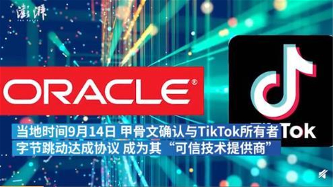 甲骨文TikTok最新動(dòng)態(tài)，引領(lǐng)數(shù)字化浪潮的新篇章進(jìn)展。