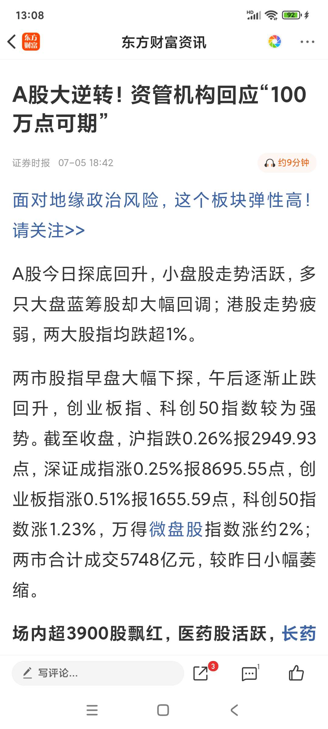 A股市場最新風向，股市小浪花與家的溫暖關聯(lián)探究