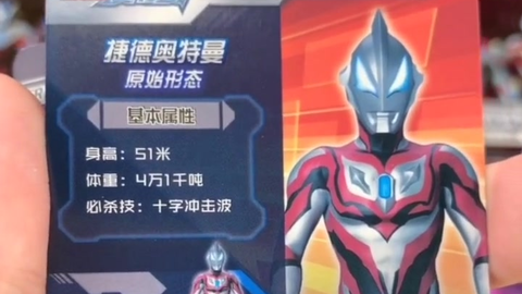 最新奧特曼卡片榮耀版，科技重塑收藏體驗(yàn)之旅