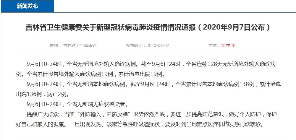 瓊海肺炎疫情最新通報及更新動態(tài)