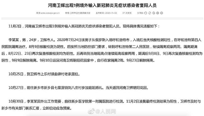 山西疫情最新通告，科技助力抗疫，重塑家園新篇章
